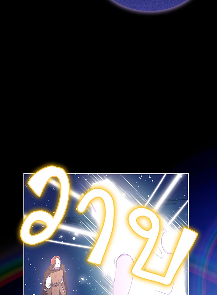 Kill the Villainess 7 53